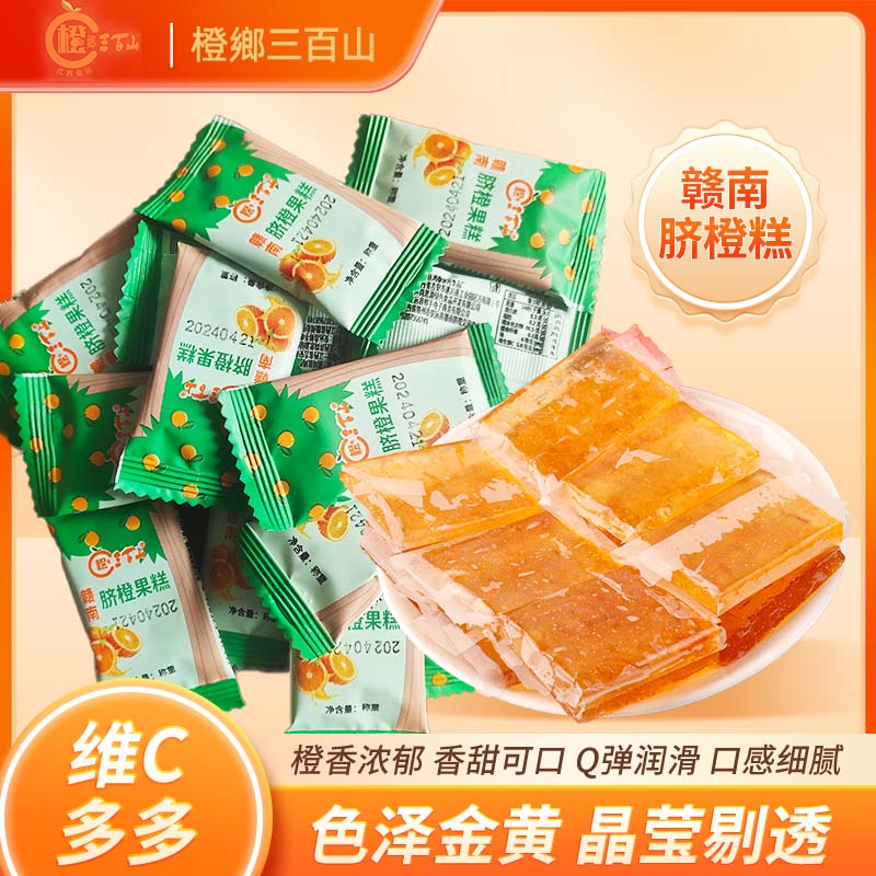 赣南脐橙糕南酸枣糕组合果派休闲小吃水果条上海明日达顺丰送到家