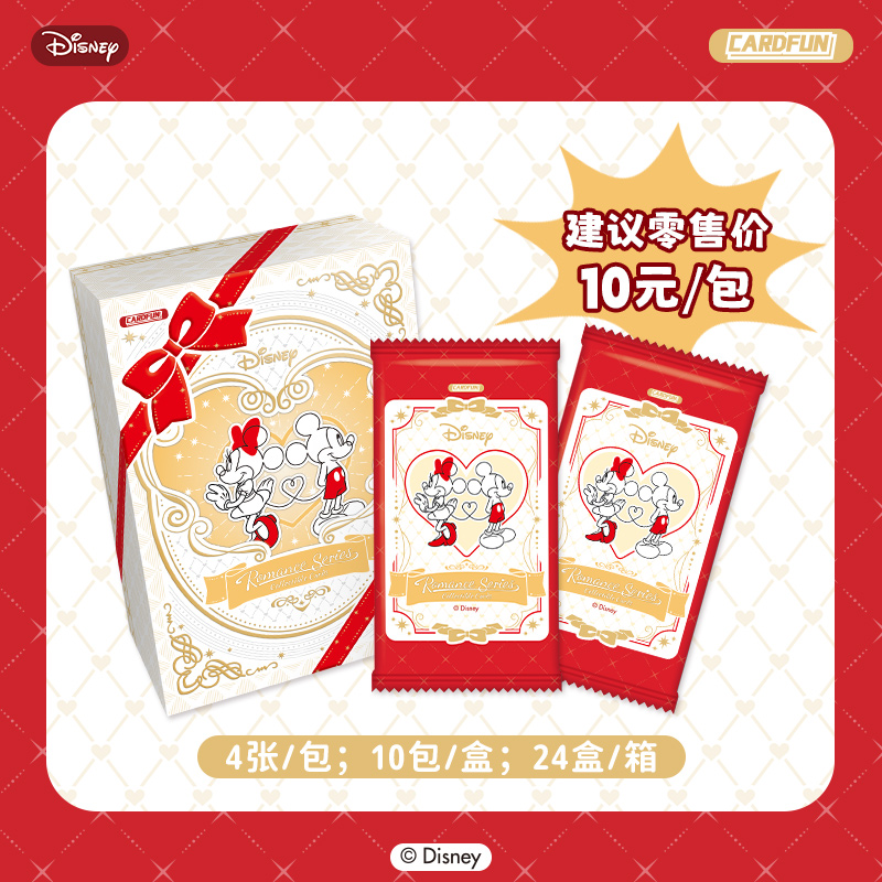 card.fun/集卡社【许愿】迪士尼怦然心动收藏卡 正版卡牌 米奇 公主