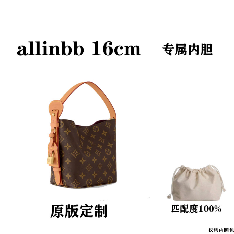 A24  适用于  傲颖BB  16CM 内胆包内衬包收纳整理包撑型