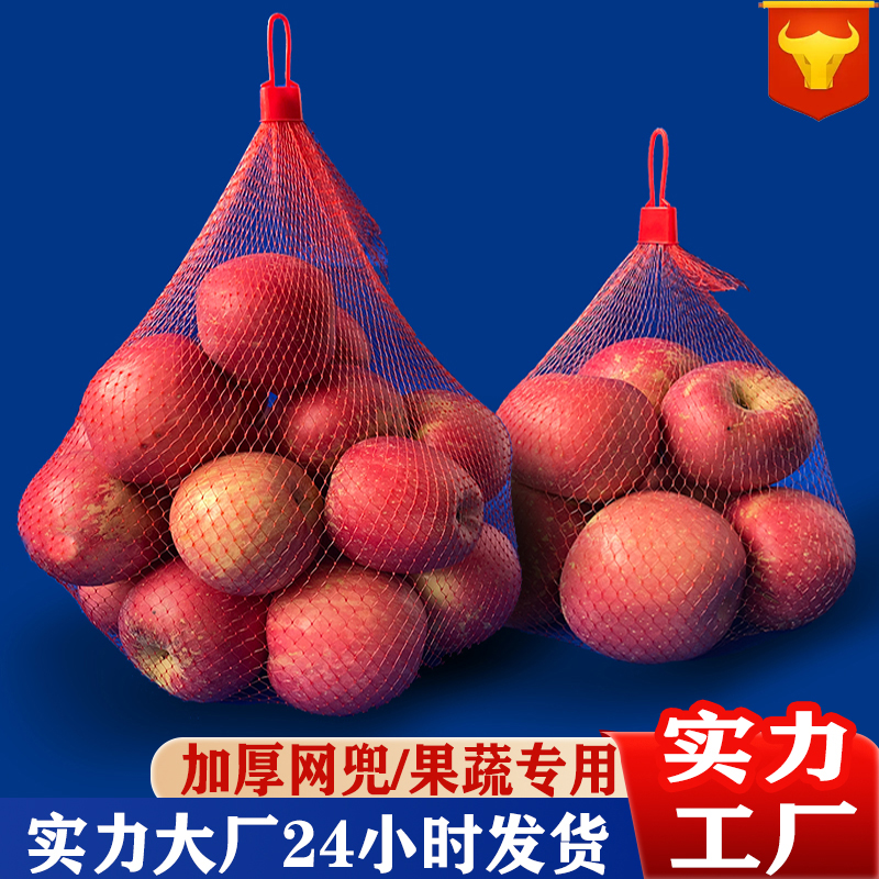 水果网袋批发蔬菜塑料网兜包邮加厚网眼袋子尼龙小网兜手提编织袋