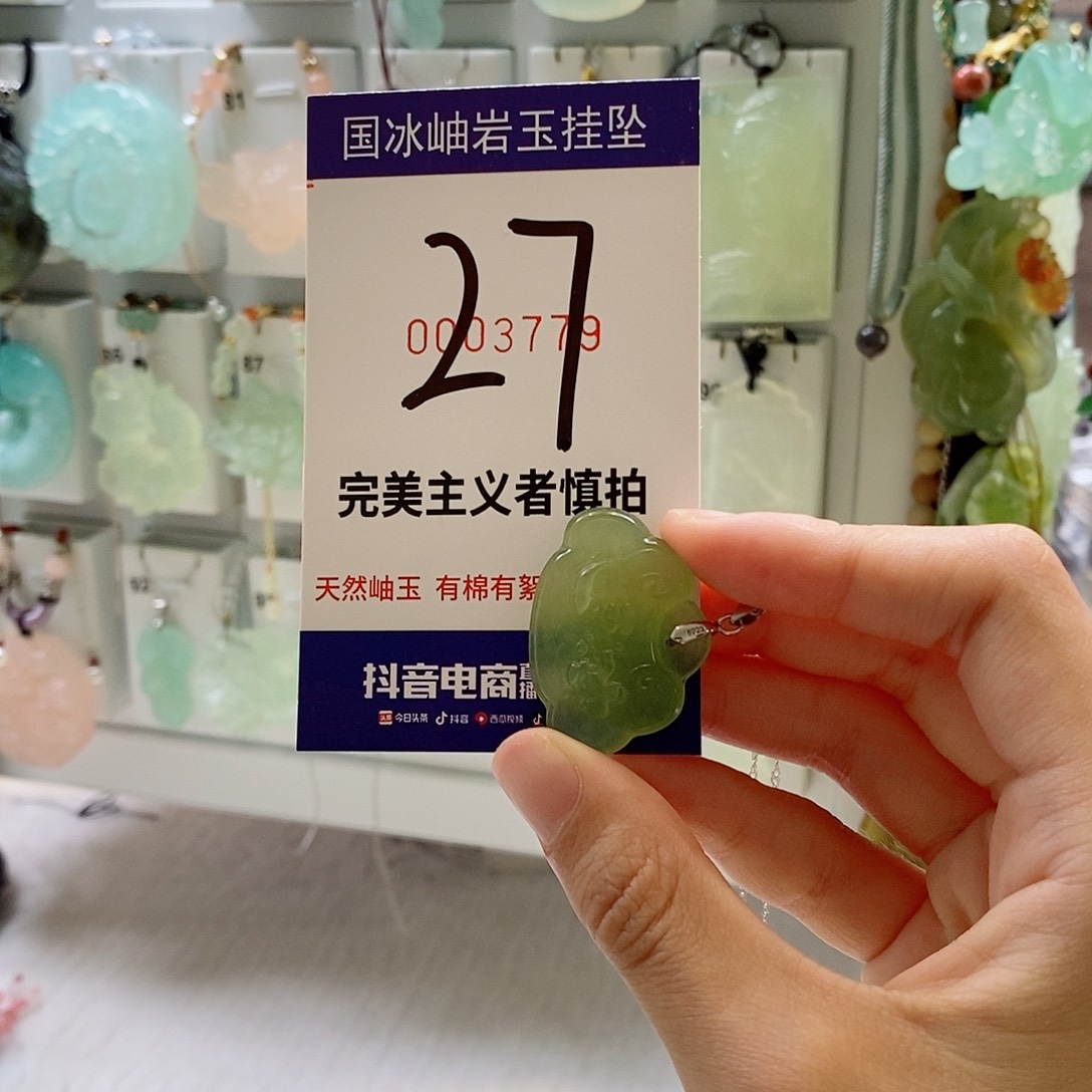 亭***菜蛇纹石玉未镶嵌颈饰