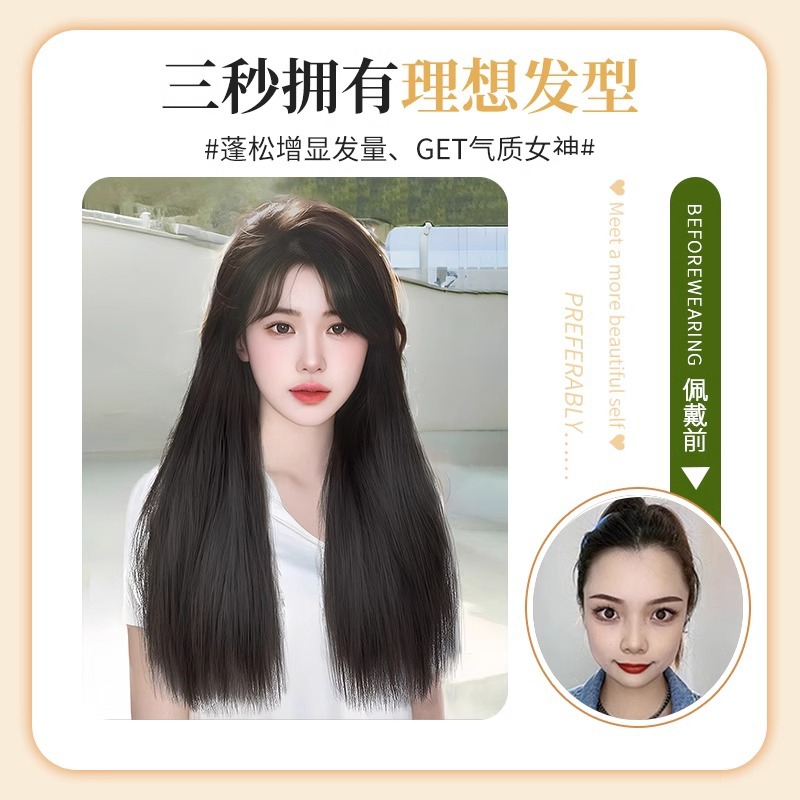 老司机专用假发女长发A-8头套式氛围感黑长直齐刘海仿真假发套