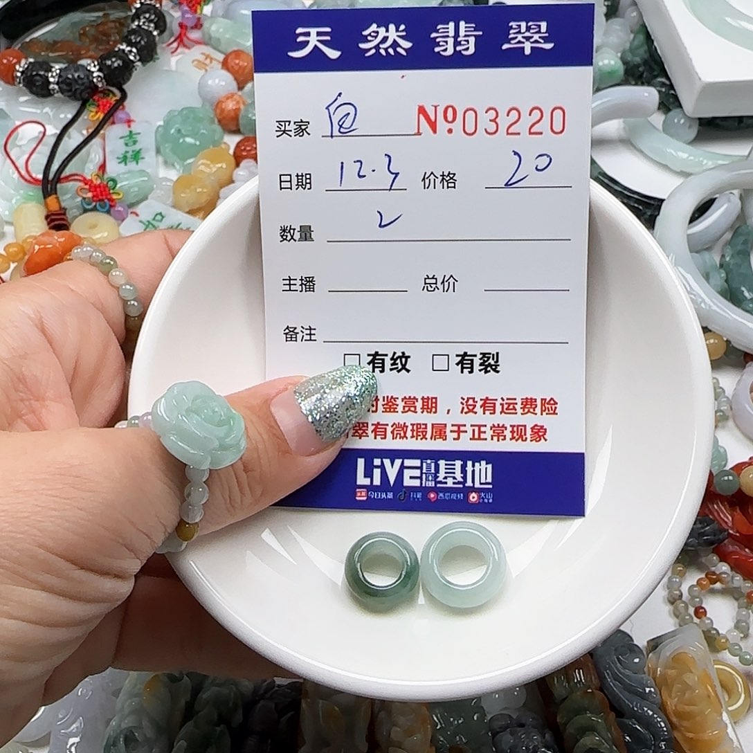 白***）翡翠未镶嵌颈饰555