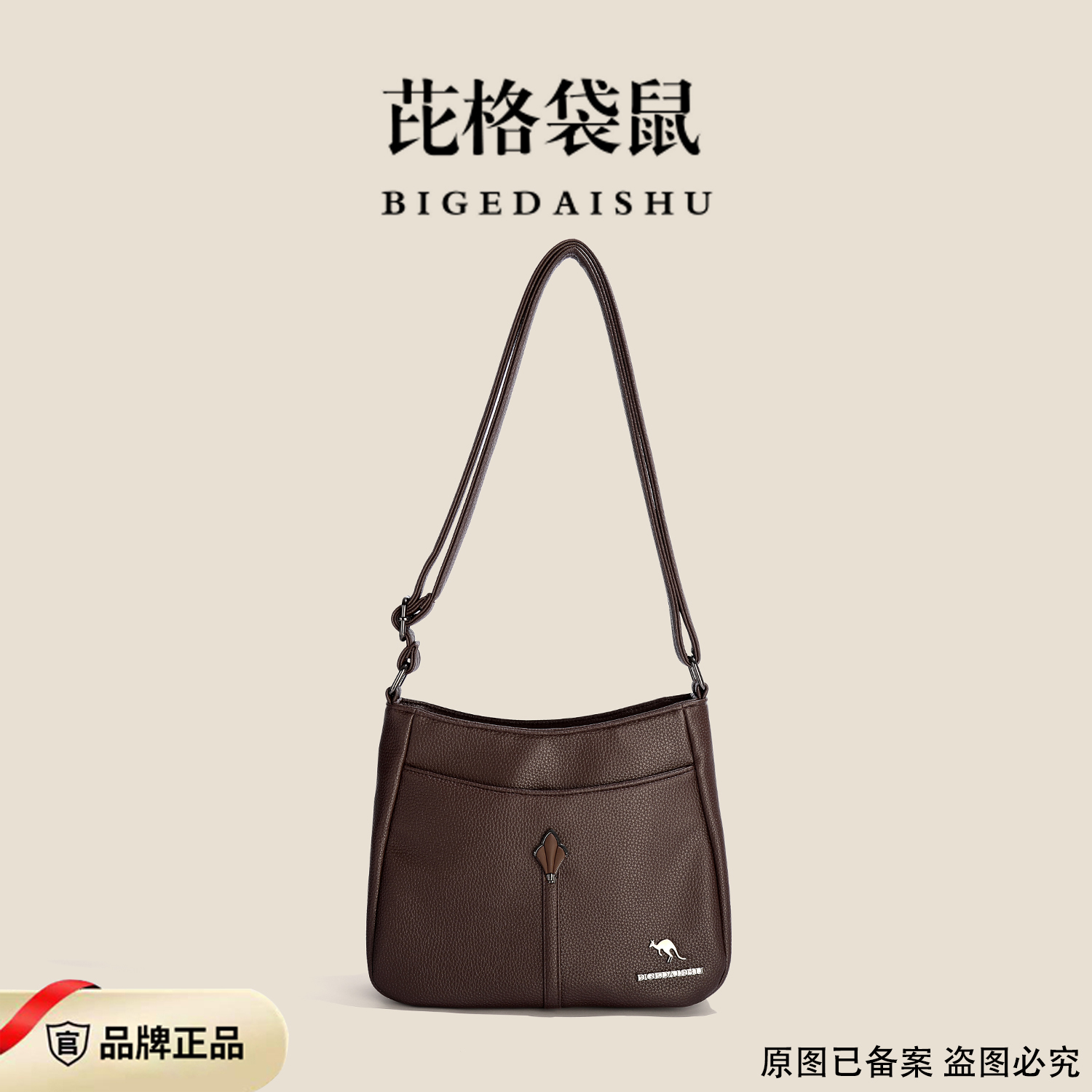 【BIGEDAISHU正品】2025新款单肩包女士时尚休闲潮流百搭单肩斜挎包
