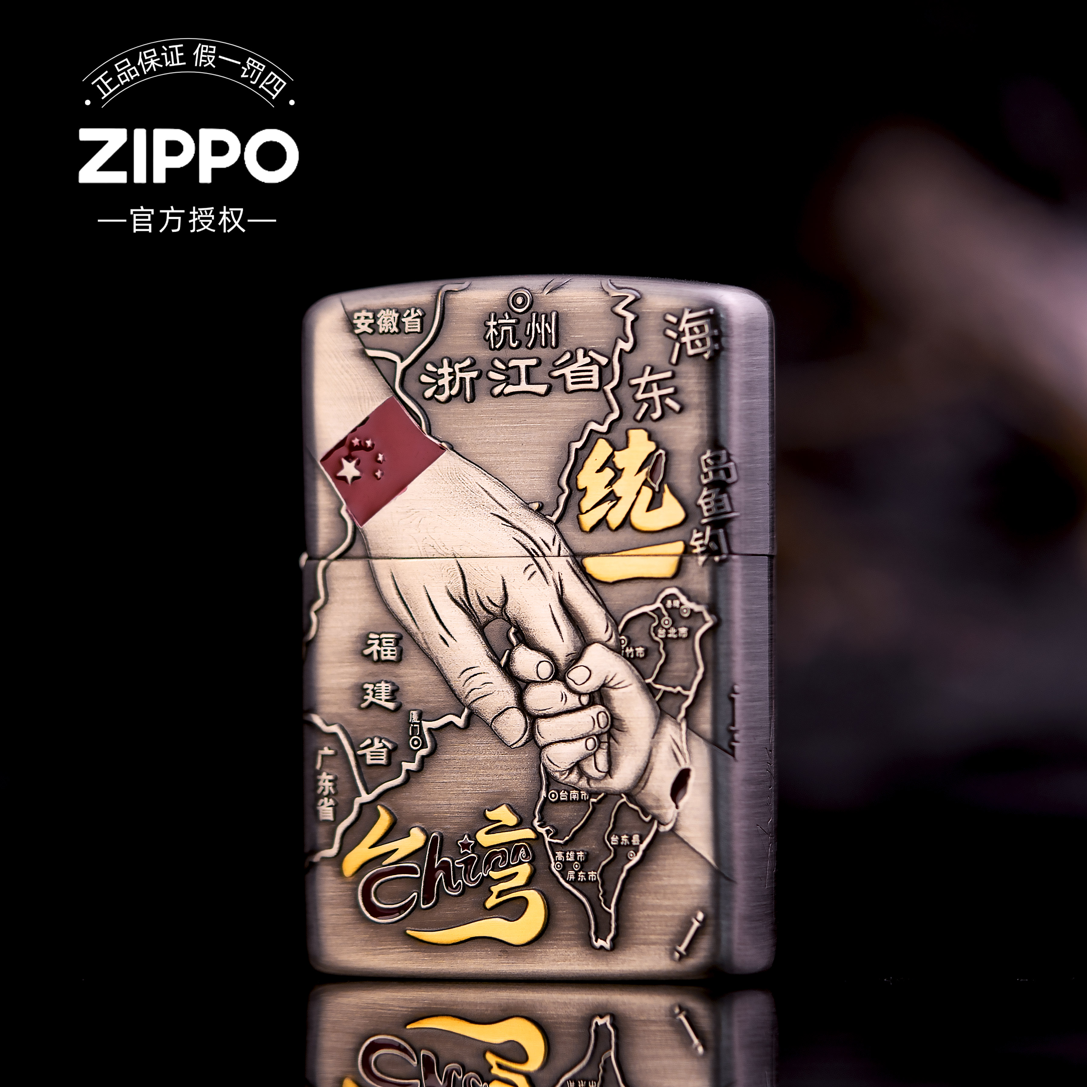 ZIPPO打火机正品/熏银套壳重甲统一【达人专属】DYJ1