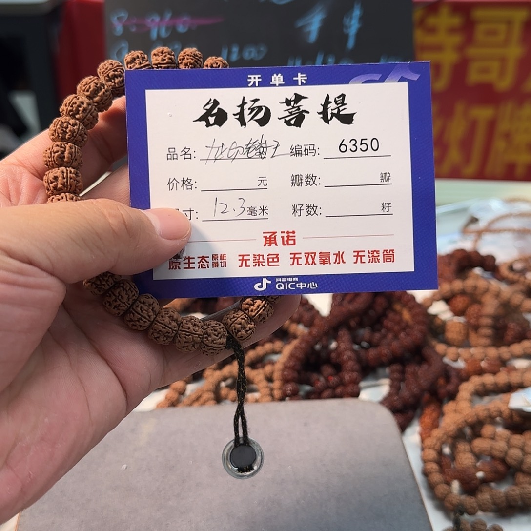 手串金刚菩提aaaaa6350