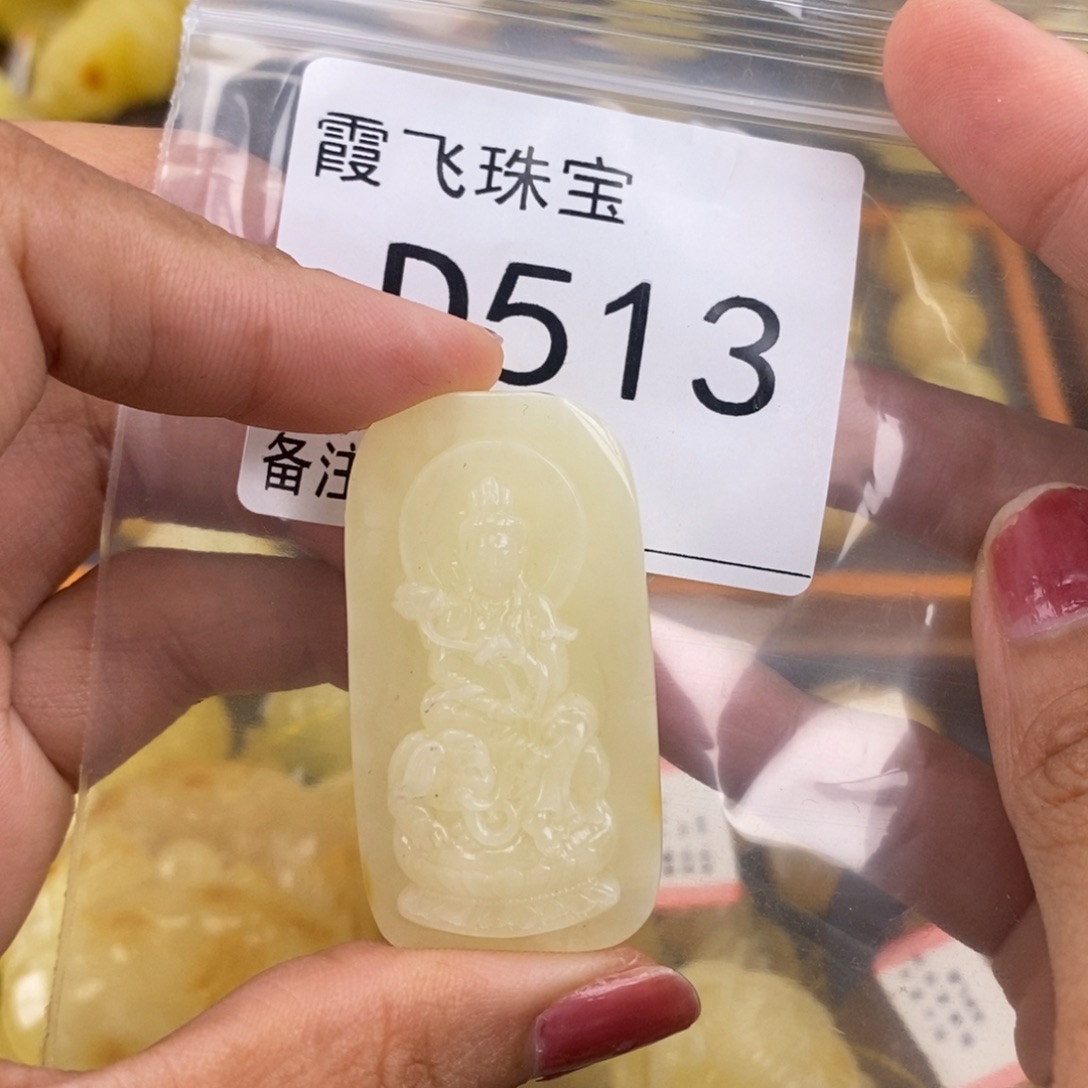 琥珀未镶嵌珠宝奇石长45.7