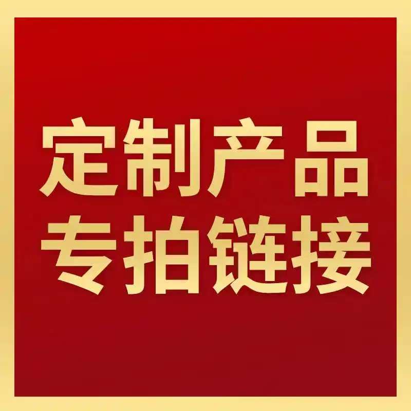 猴头核桃定制专属 不退不换