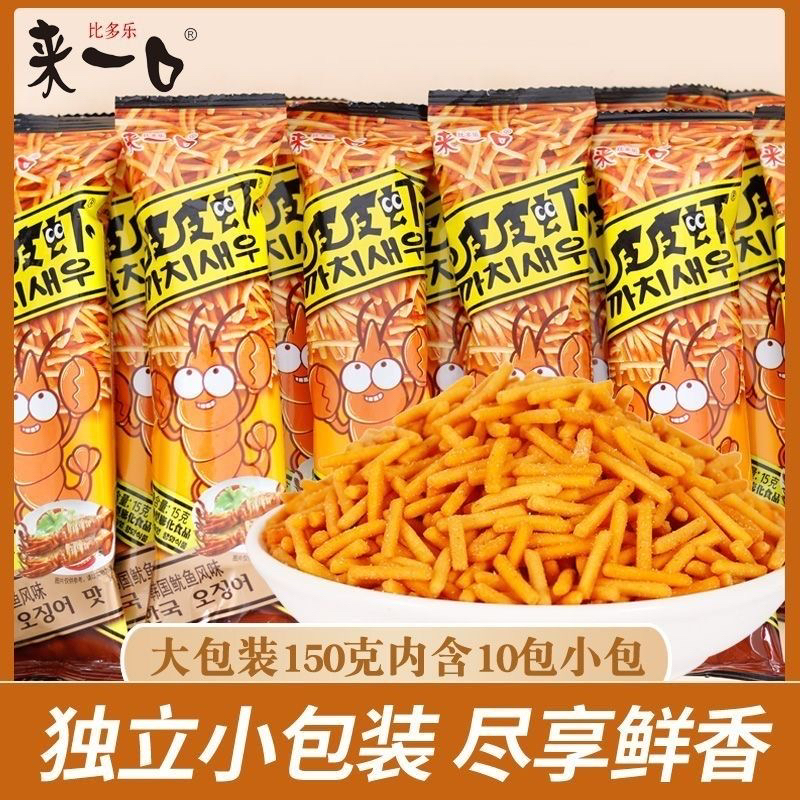来一口迷你皮皮虾韩国鱿鱼风味解馋追剧宿舍休闲零食鲜香儿童虾条