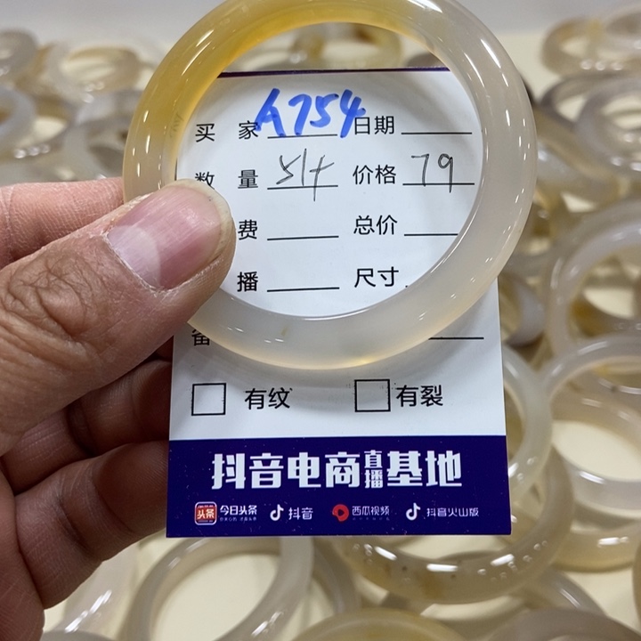 玛瑙/玉髓手镯未镶嵌