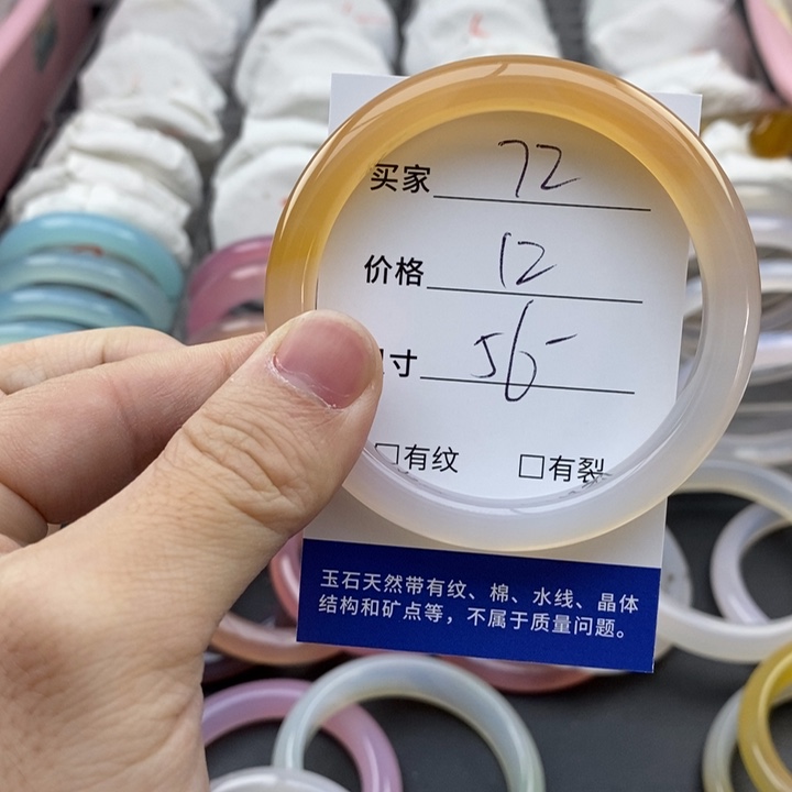 玛瑙/玉髓未镶嵌手镯72