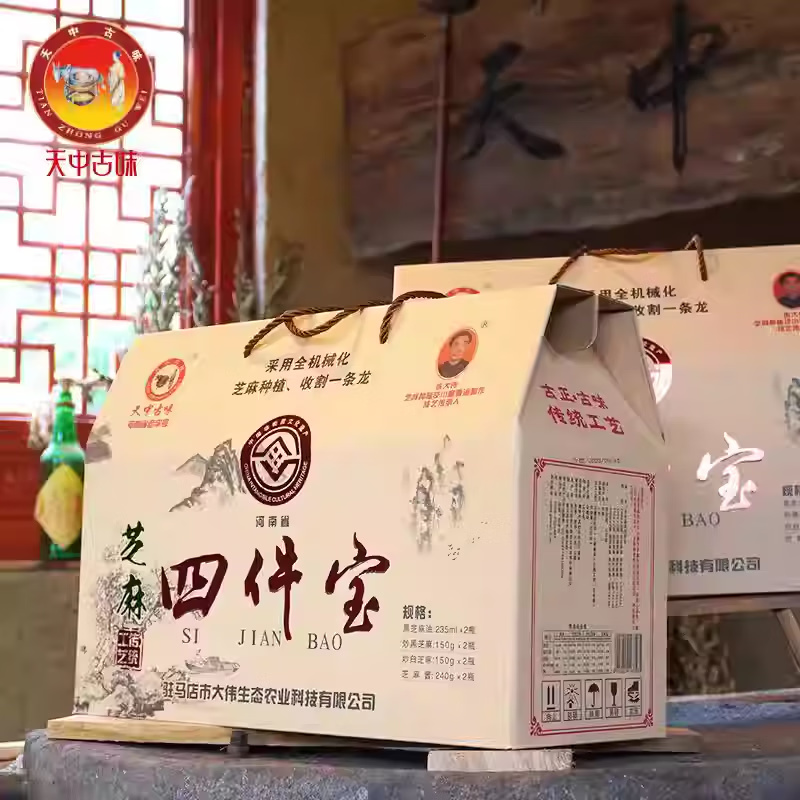 天中古味（TIAN ZHONG GU WEI）驻马店特产天中古味四件宝礼盒小磨