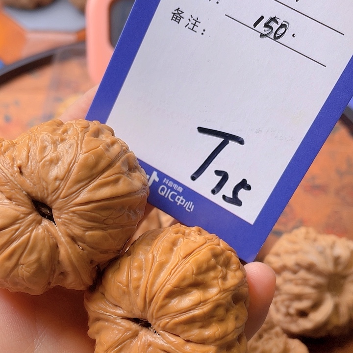 文玩核桃把件用****0文玩核桃75