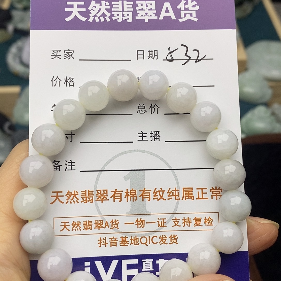 翡翠未镶嵌颈饰手串