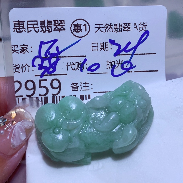 定制翡翠未镶嵌还*