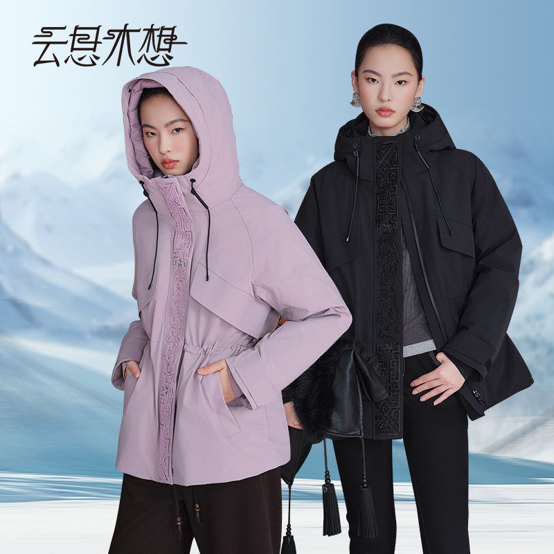 Ysimo-X云思木想 笔走龙回 新款加厚中式绣花连帽抽绳鹅绒服13513