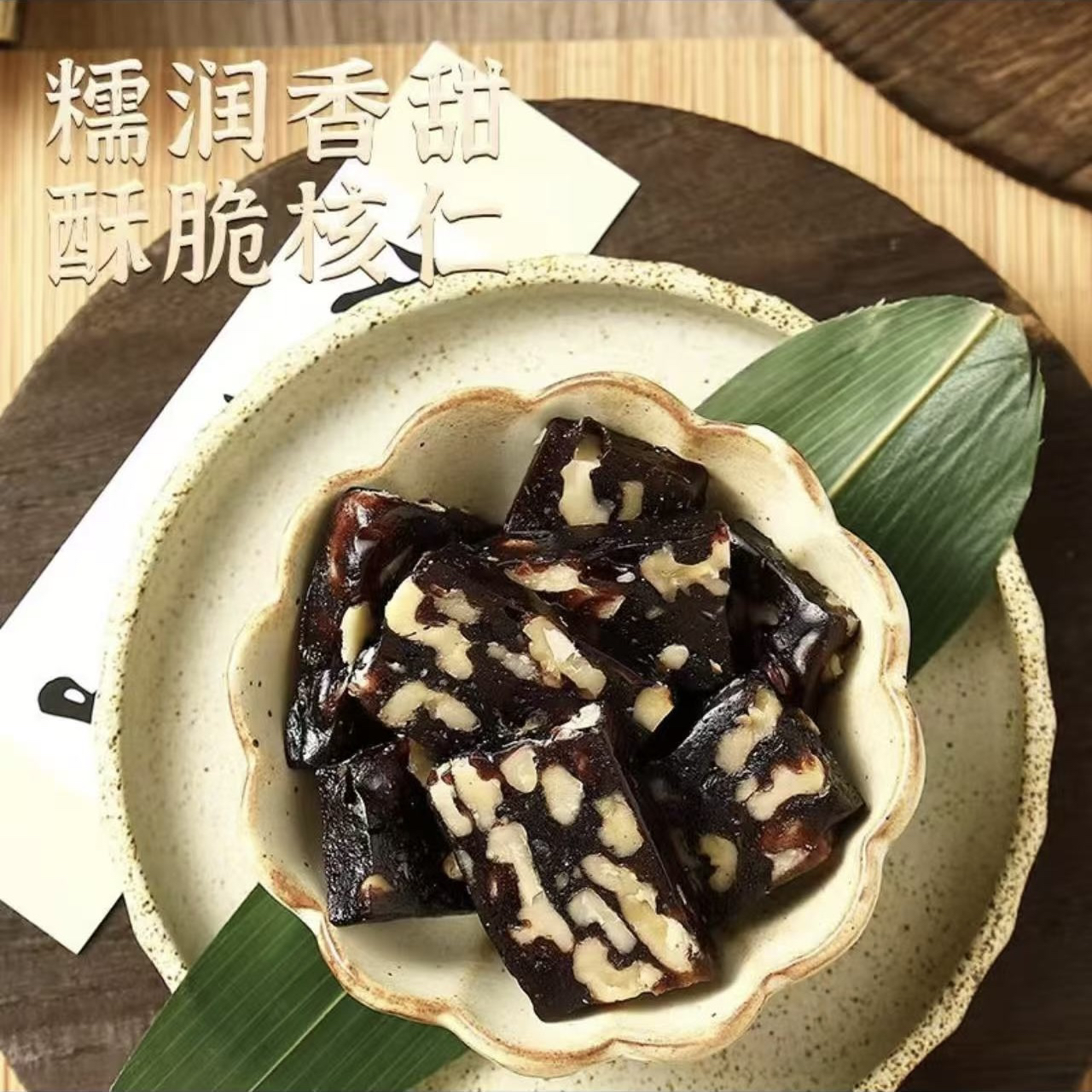 血糯米 核桃糕软糯香甜独立包装，脱水蔬菜红枣脱水蔬菜