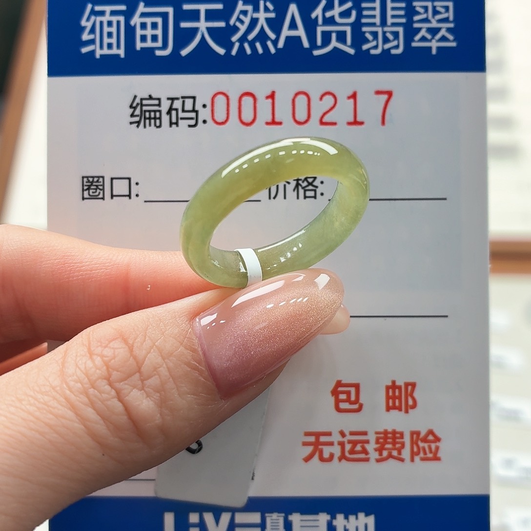 未镶嵌戒指翡翠牛*牛天然缅甸A货翡翠圈口16