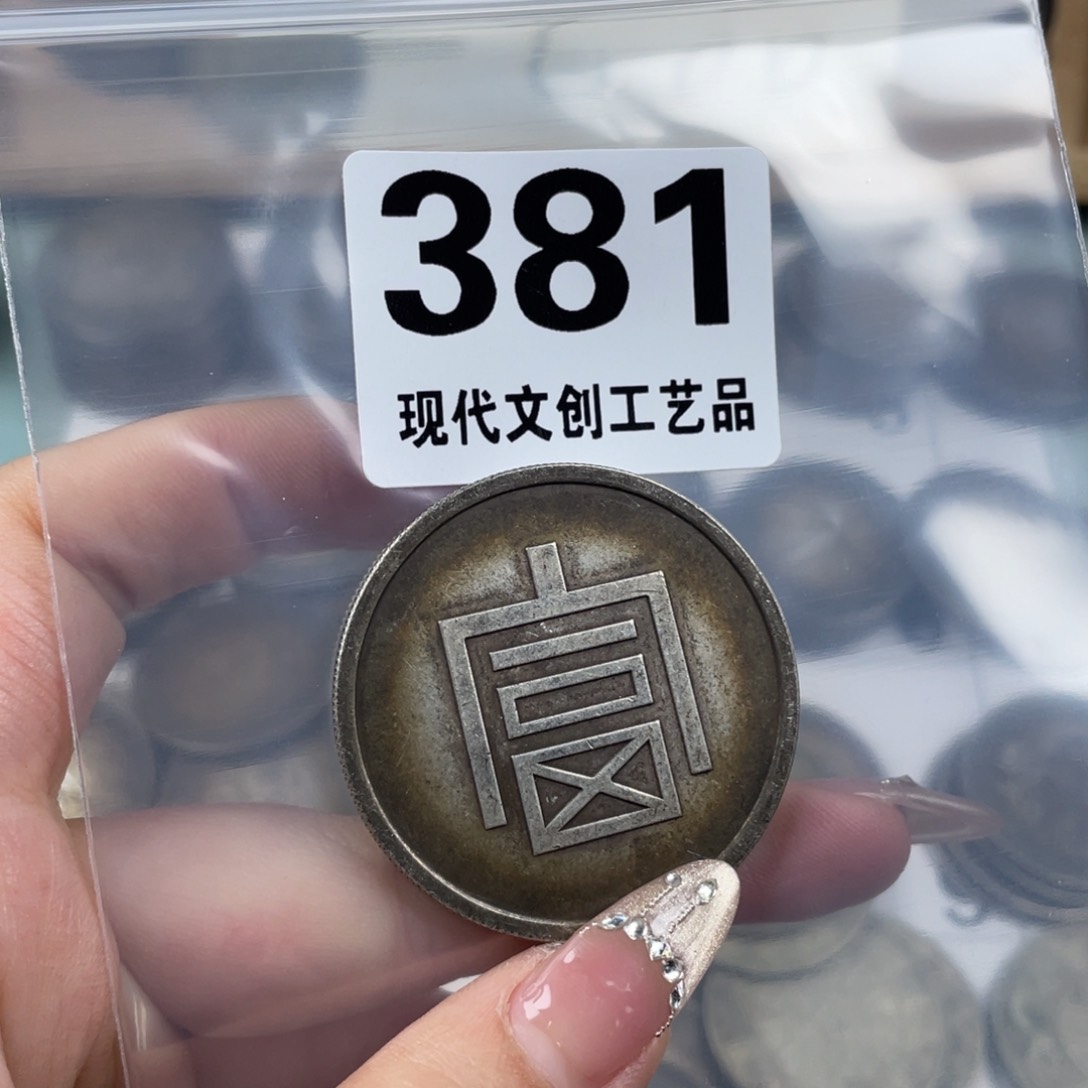 铜贰**伍现代文创仿古工艺品