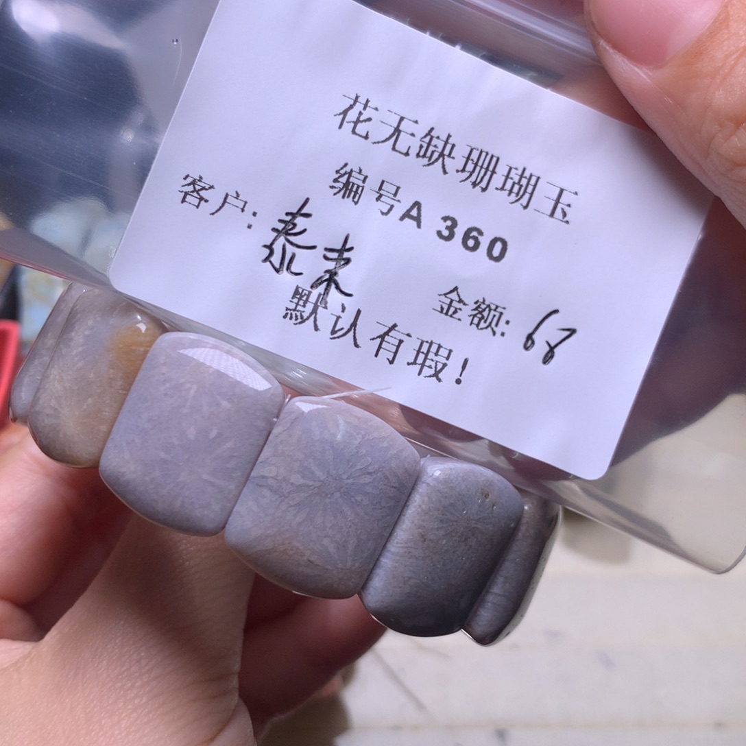 硅化玉手镯未镶嵌泰*来