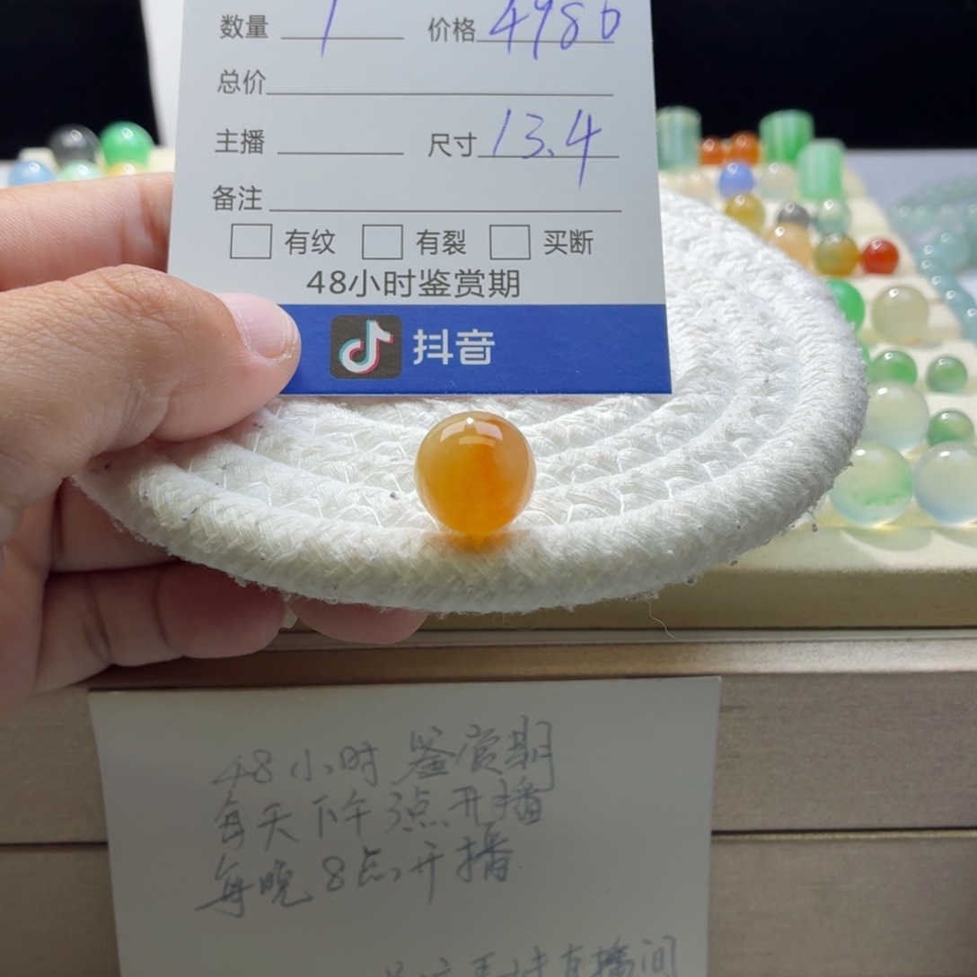 翡翠散珠天然翡翠A货卡13.4冰橘黄1355
