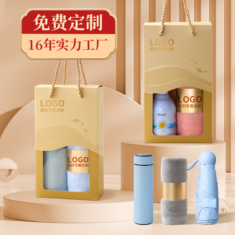 商务礼品套装伴手礼水杯开业活动礼盒随手礼女神节礼物套装