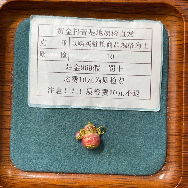 足金999烧蓝5D硬金【福禄系列】粉色流苏五福临门葫芦滴流