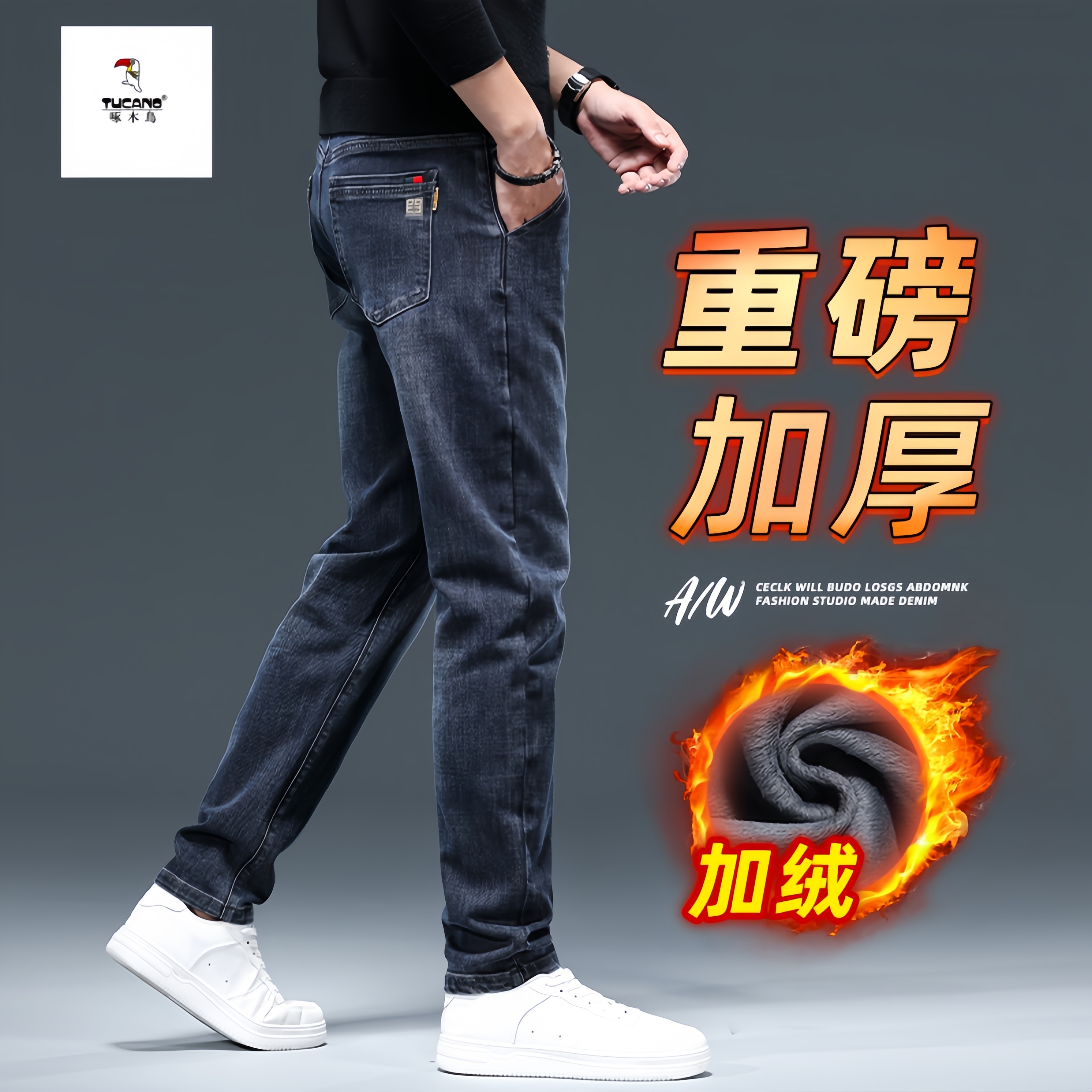 TUCANO/啄木鳥2025秋爆款加绒 弹力轻商务潮牌品质牛仔裤76-20