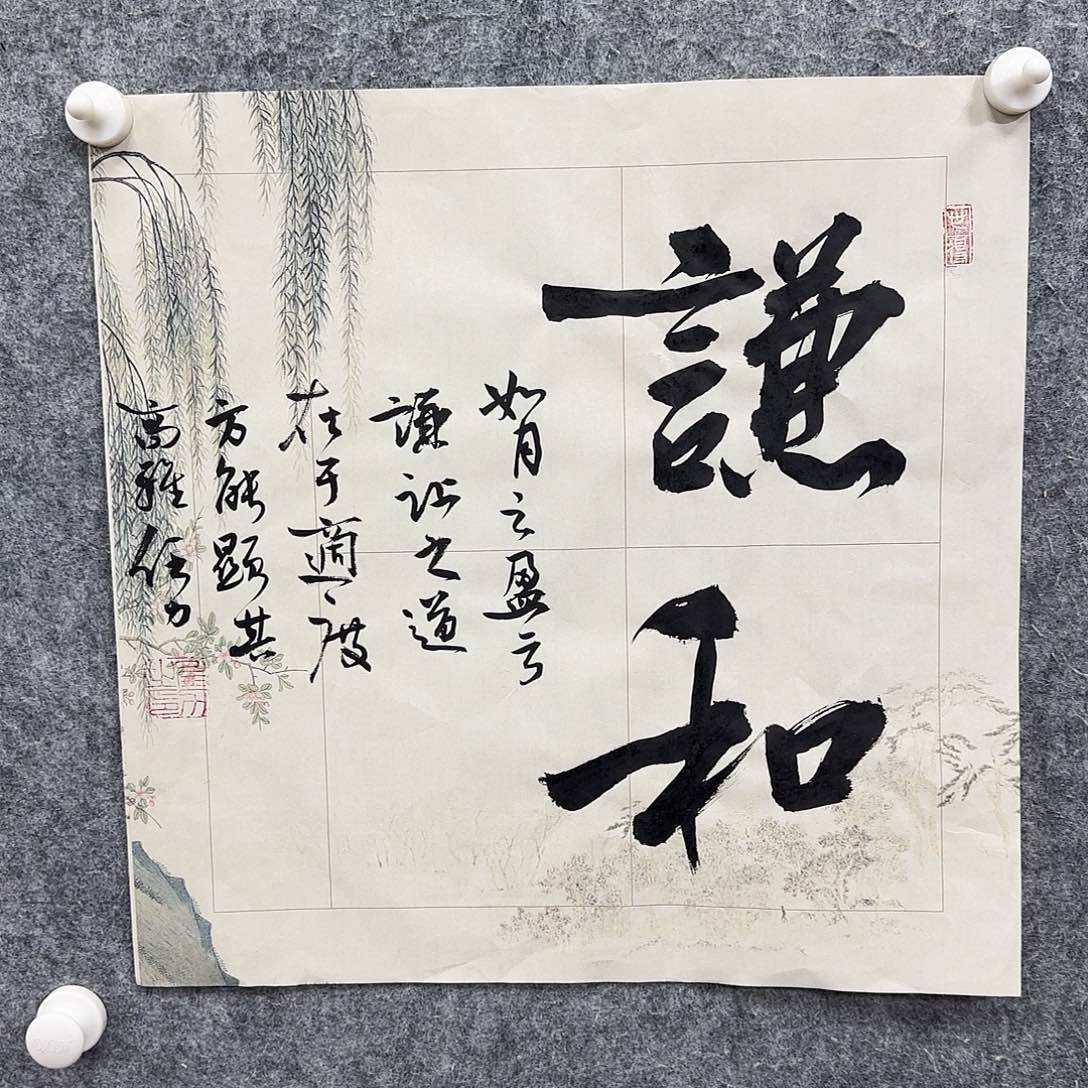 书法书法书法艺术