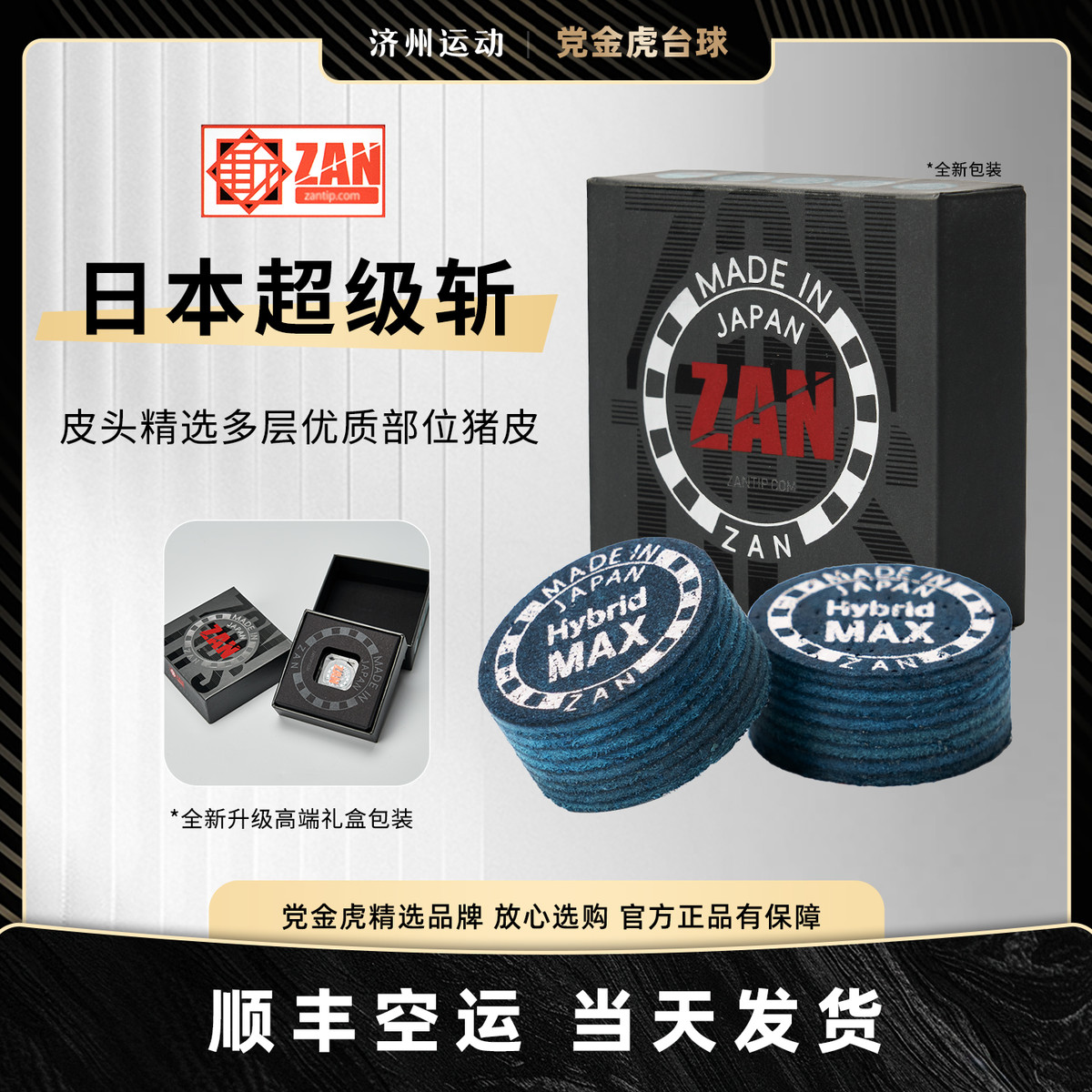 日本原装进口超级斩多层大头杆皮头九球杆枪头14mm中式黑八皮头