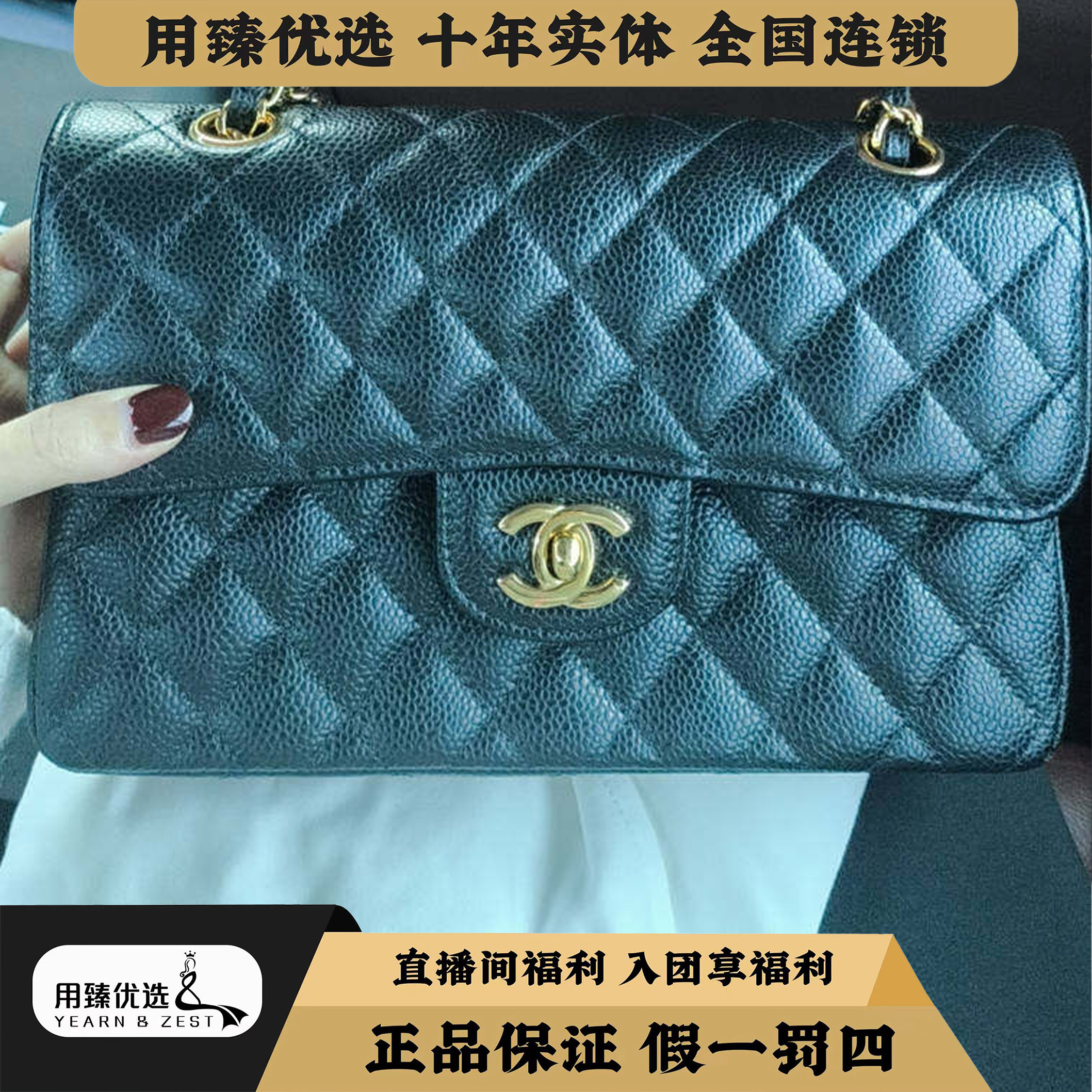 99新 Chanel/香奈儿 CF黑金小号 23年芯片BK3291599