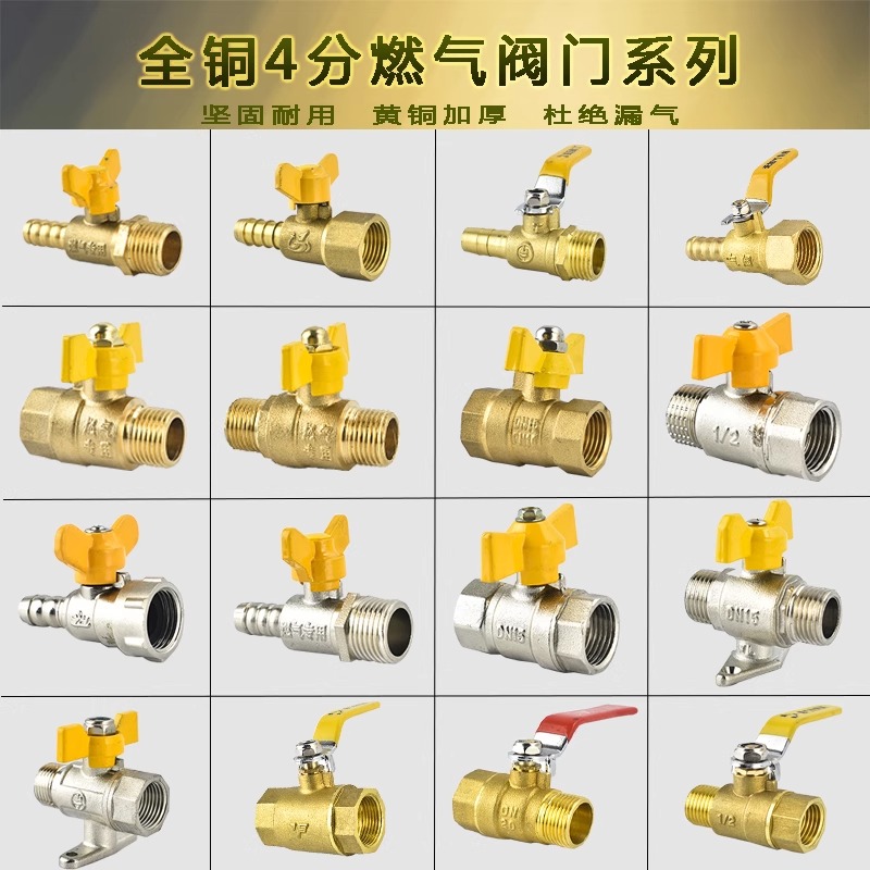 全铜加厚4分6分燃气阀门天然气球阀热水器管内外丝自来水开关