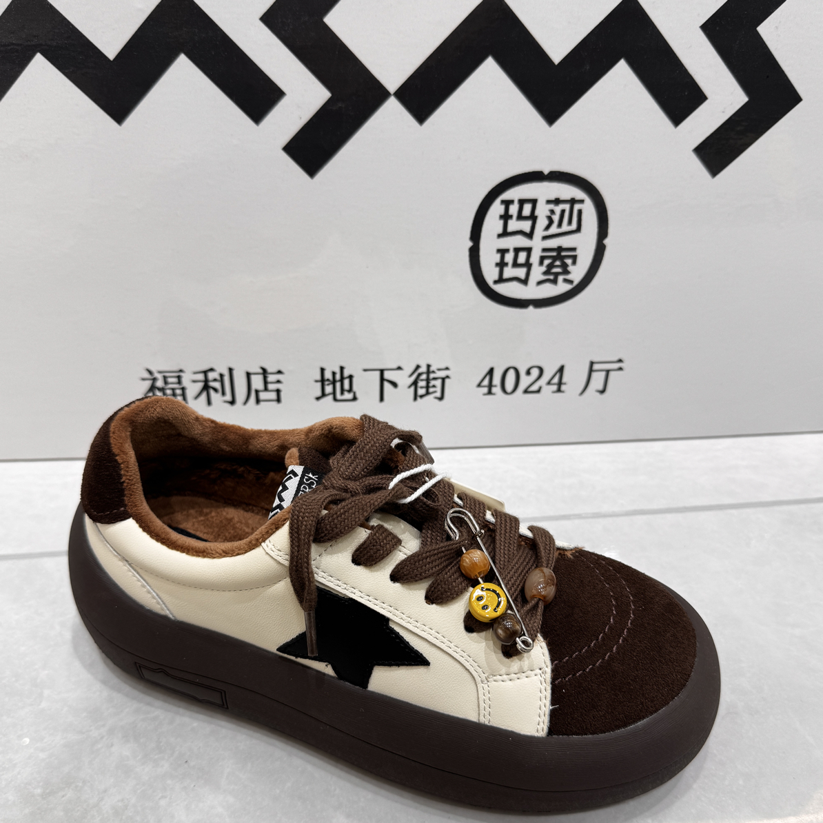 玛莎玛索二棉休闲鞋