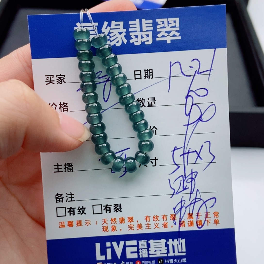 翡翠未镶嵌手链多样性60深