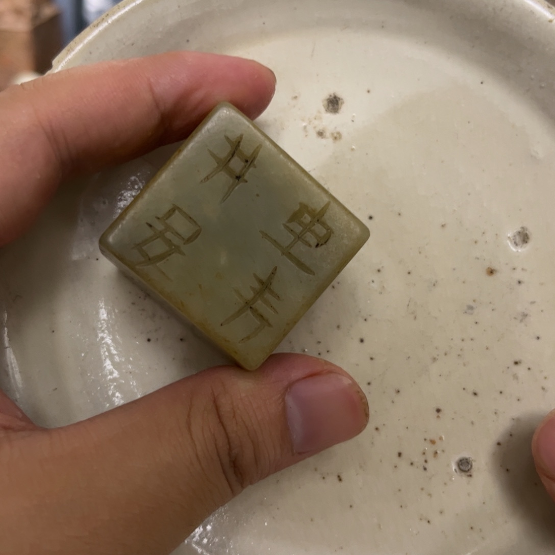 瓷片瓷111111111111111