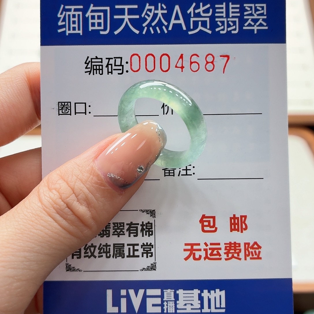 未镶嵌戒指翡翠天然缅甸翡翠A货圈口14