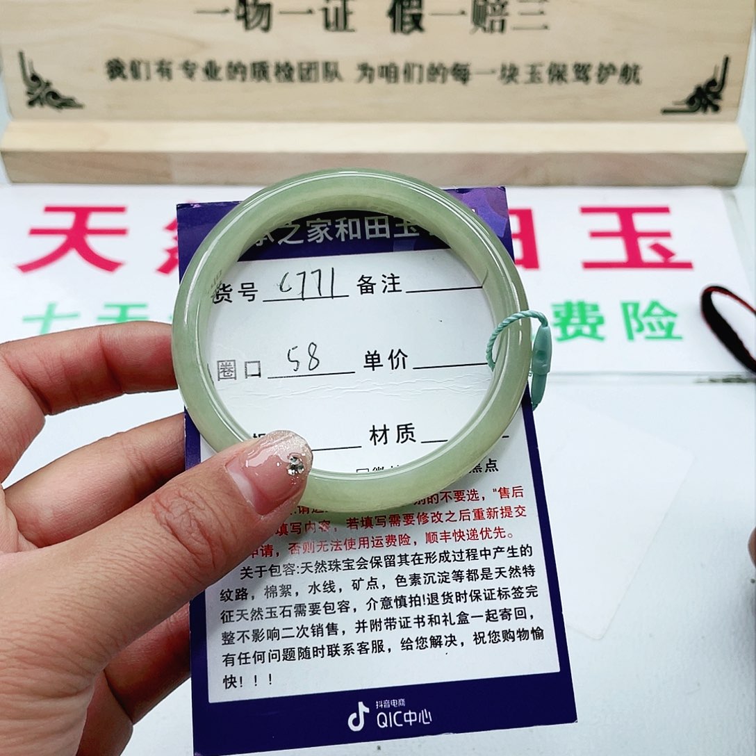 和田玉手镯未镶嵌