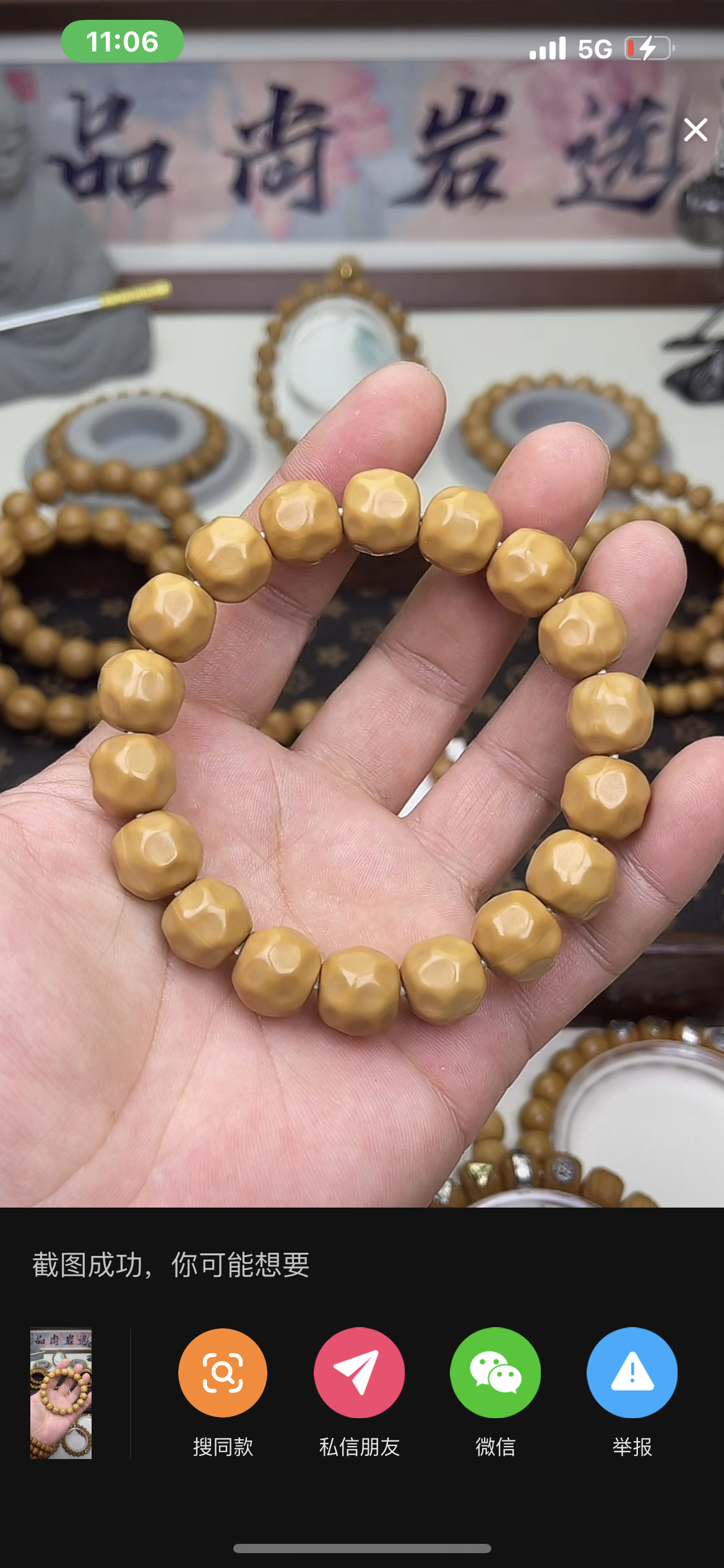 猴头 大奶酪 直播