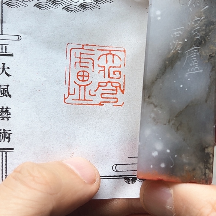 寿山石印石1111111111111111