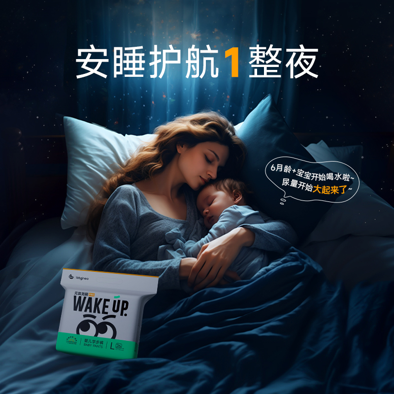 【小壳妈咪专属12包带赠寄存】BBG元氣觉醒Pro婴儿透气纸尿裤拉拉裤