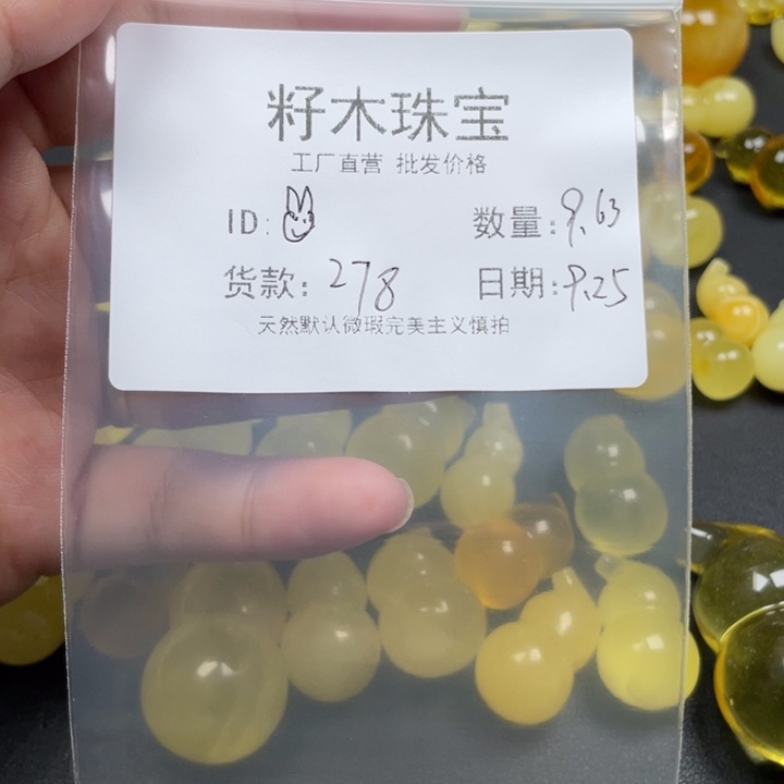 *****琥珀未镶嵌裸石蜜蜡