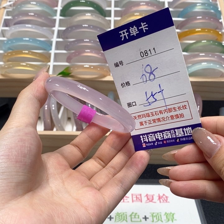 玛瑙/玉髓未镶嵌手镯0811