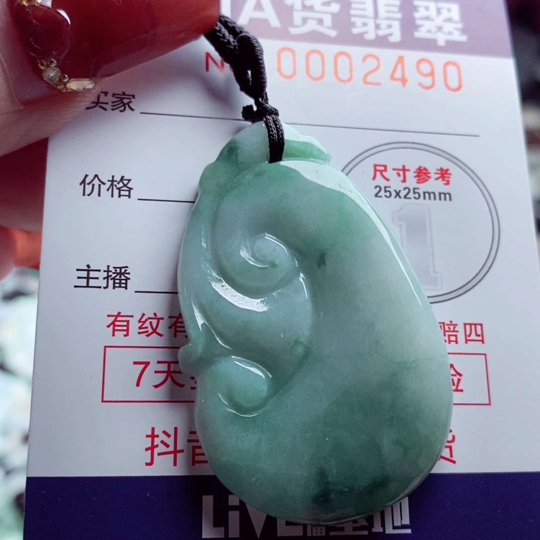 翡翠吊坠(不含链)未镶嵌