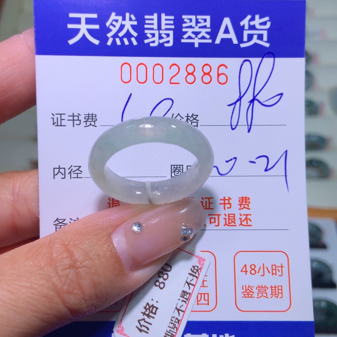 翡翠戒指未镶嵌翡翠