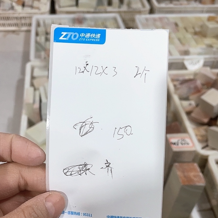 青田石印石齐**圣感谢老师的支持