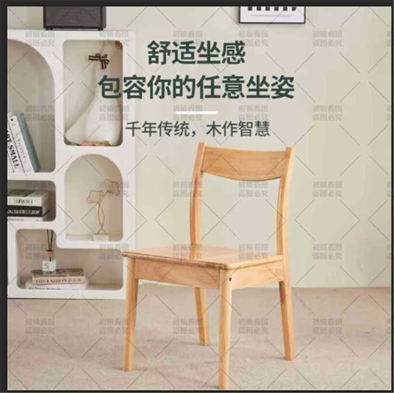 实木餐椅橡胶木民宿咖啡厅简约原木风家用实木椅子北欧风靠背餐椅