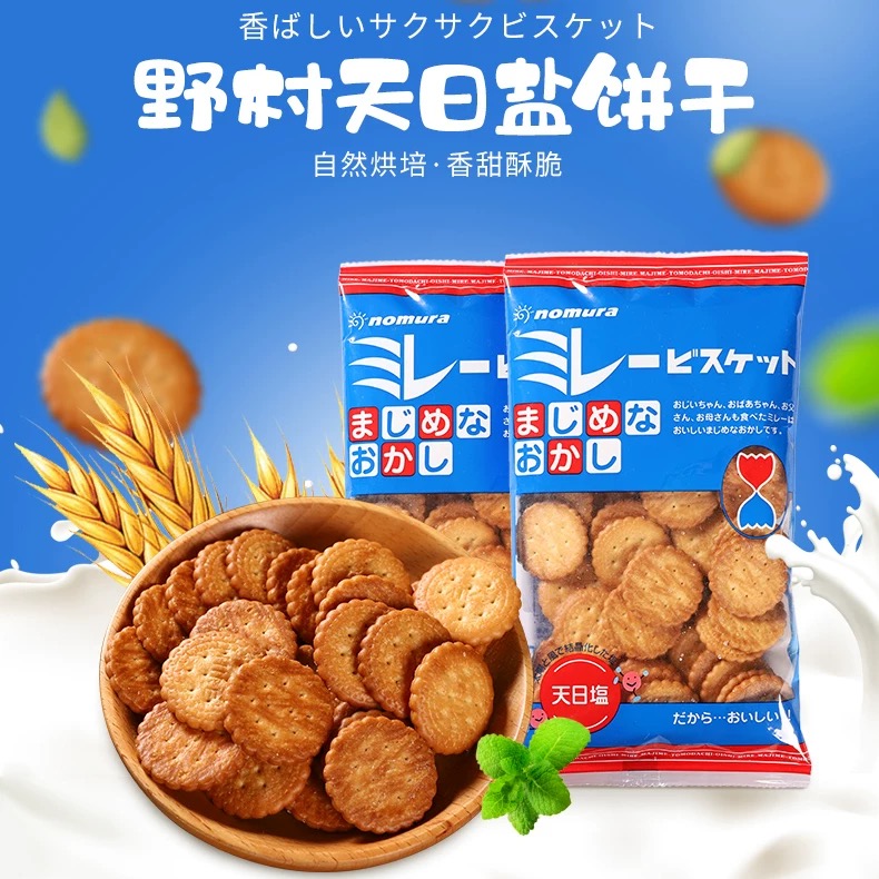 日本野村天日盐小饼干 小圆饼干 120g