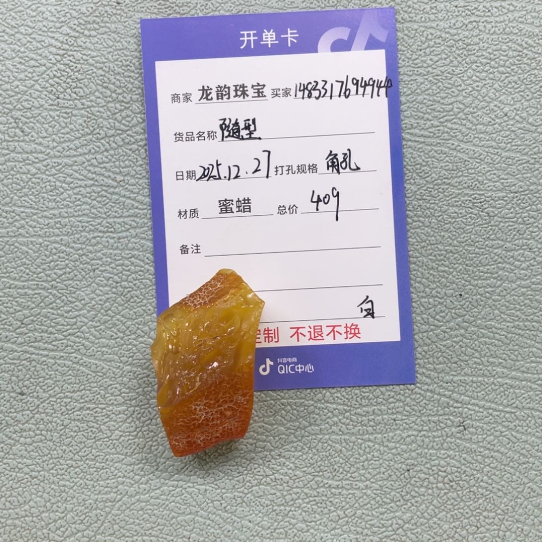 定制琥珀未镶嵌蜜蜡