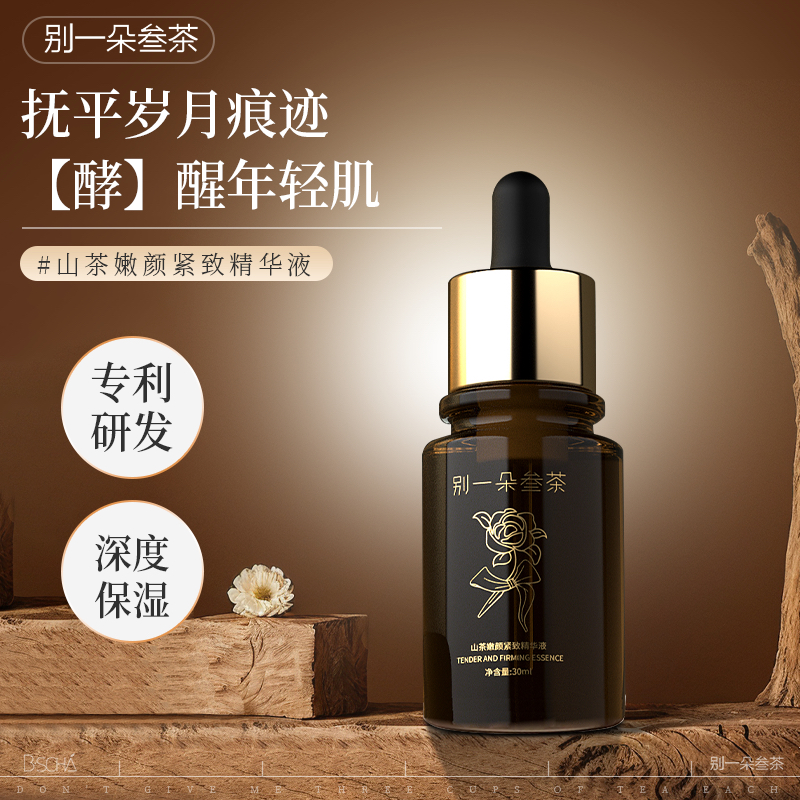 【国庆中秋拍一发三】口红+精华+面霜 山茶嫩颜紧致精华液提拉紧致