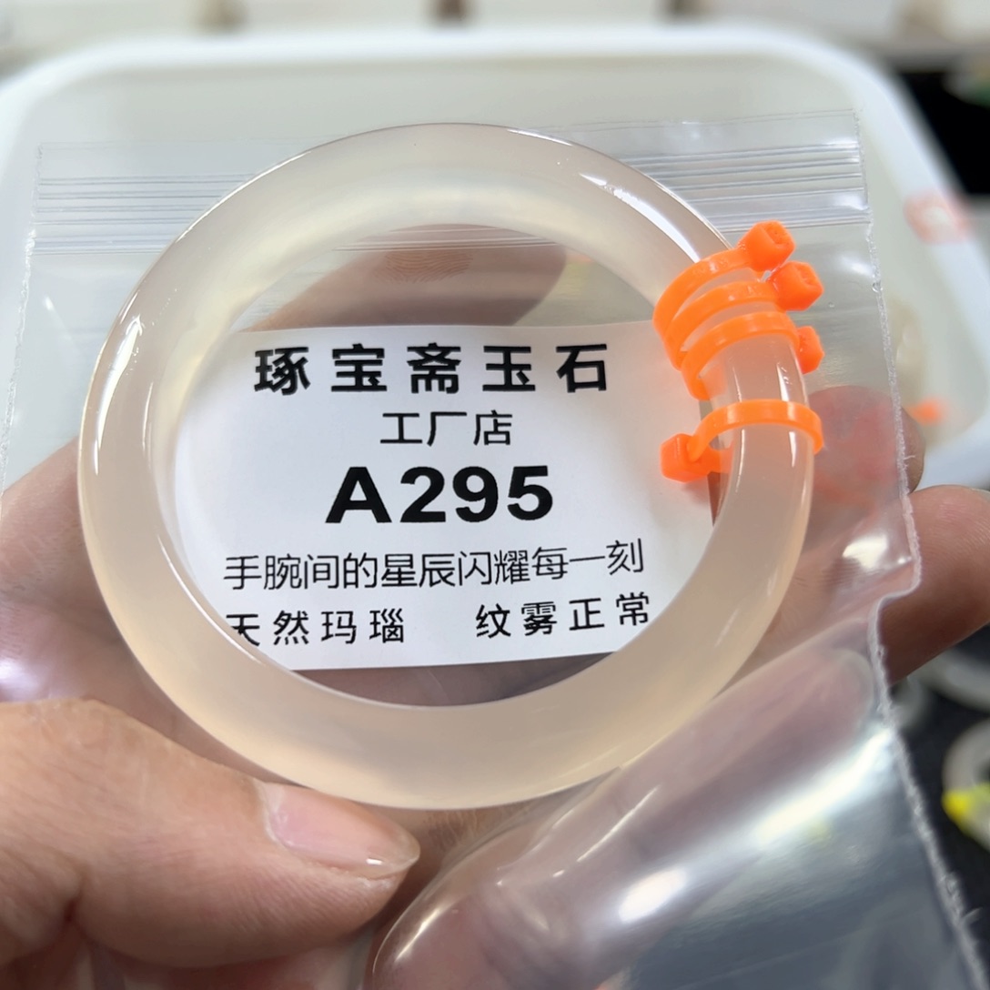 玛瑙/玉髓手镯未镶嵌60